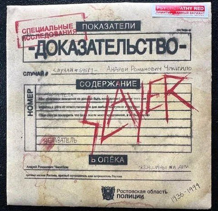 Slayer – Psychopathy Red (Used) - Maple City Music