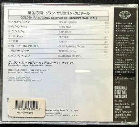 Gunung Sari – Golden Rain / Gong Kebyar Of Gunung Sari, Bali (CD, 1995, World Music Library KICC 5195) - Maple City Music